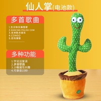 Четвертый генерационный чип [модель батареи] Танцующий кактус (несколько песен+Learning Tarking+запись)