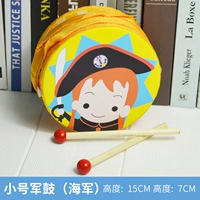 Маленький барабан (флот)