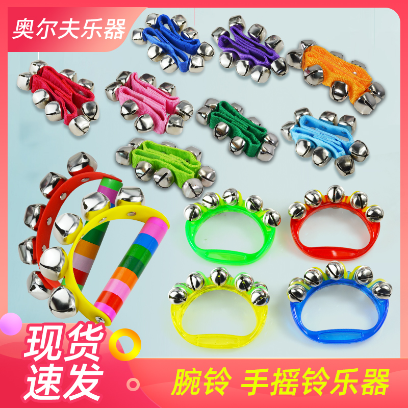 String Bells Hands Bells Auf Bells Auf Percussion Instruments Kindergarten Children Dance Performances Wearing foot bells rattle the bell-Taobao