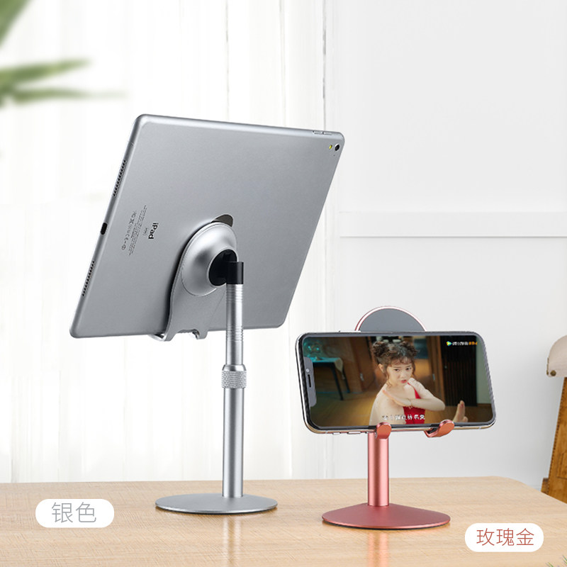 Mobile phone rack Desktop Lazy Person Tablet Base Lift Adjustment Live Watching Film Almighty General Brief Brace