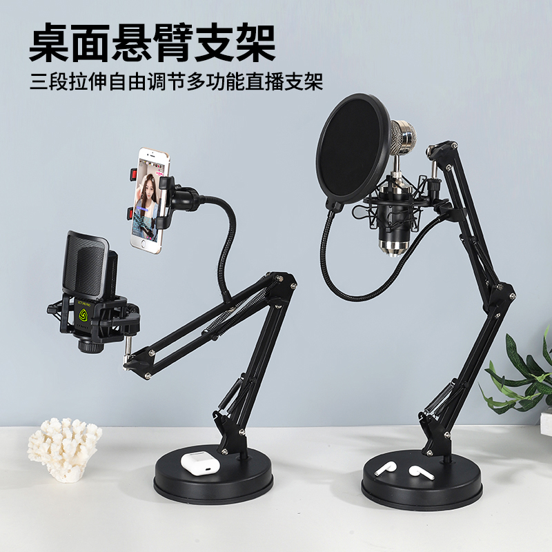 Levitt Microphone Stand Desktop Desktop Live Microphone Condenser Shock Absorber Cantilever Lift Adjustable Clip
