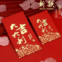 Удачи и 100 юаней короткие скидки красные конверты 36 штук/коробка