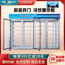 Good home post-repair refrigerated display cabinet front and rear open door beverage cabinet convenience store fresh cabinet vertical supermarket freezer