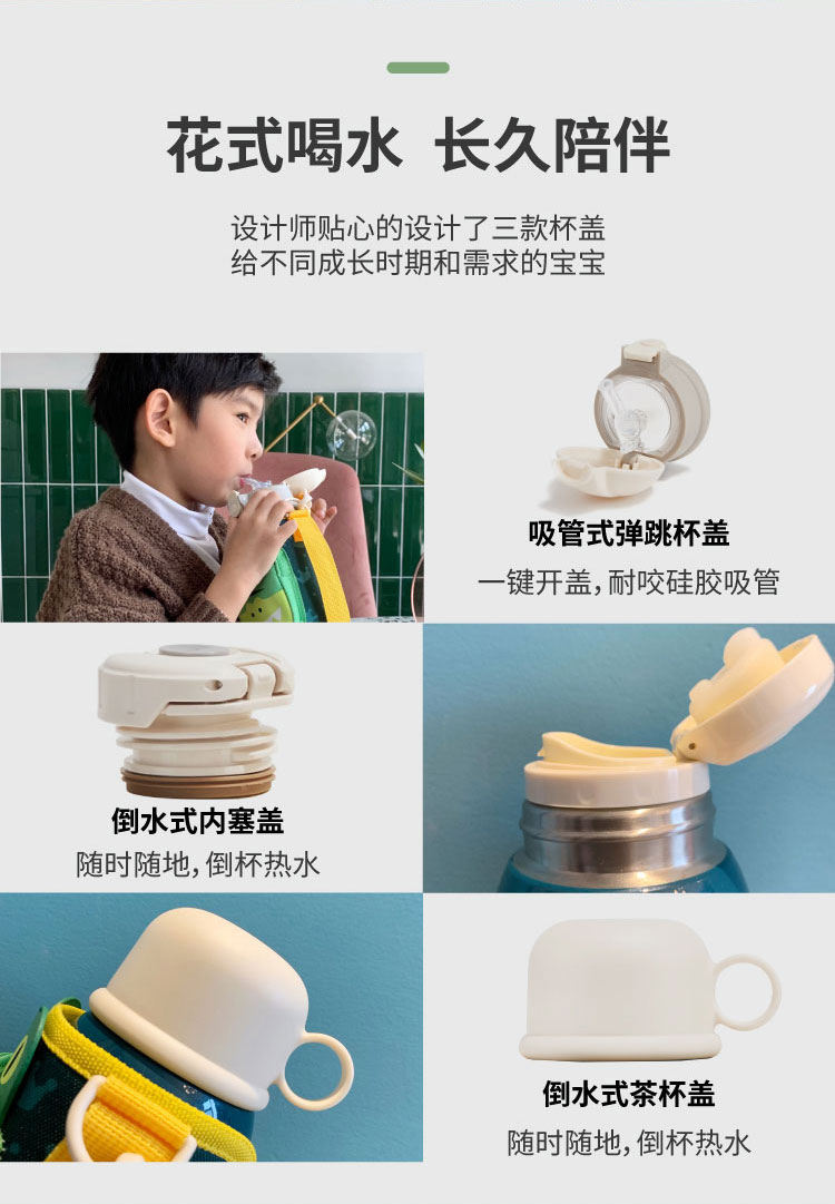 萌集 儿童316不锈钢 保温保冷杯 一杯三盖 600ml 图12