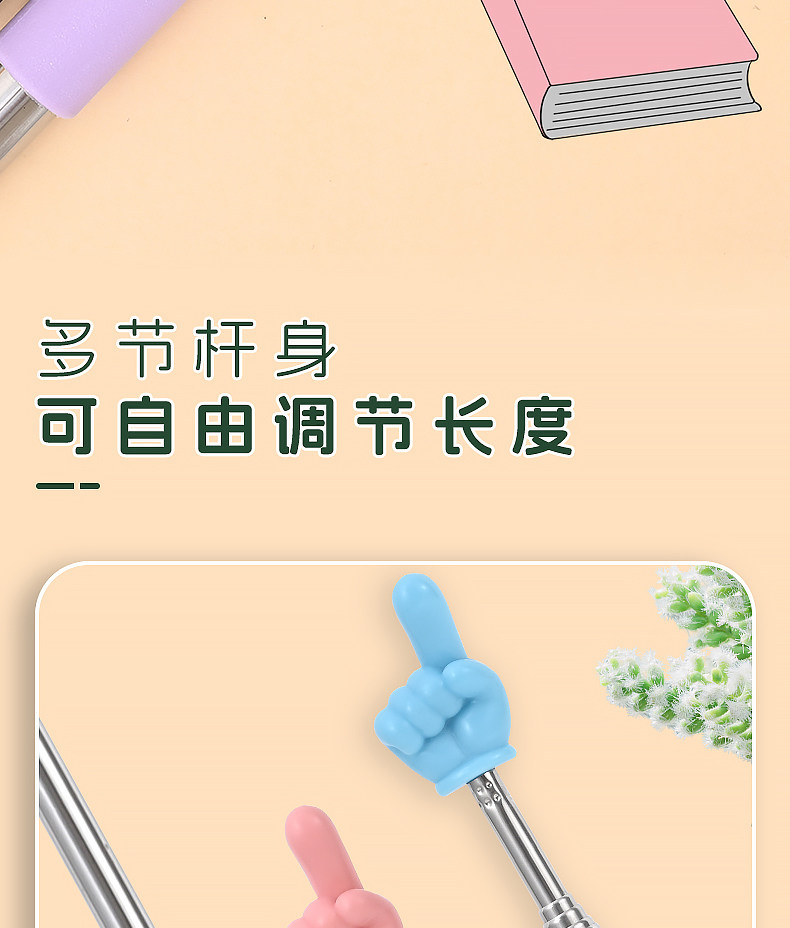 可伸缩教鞭教师专用指读棒儿童阅读读书手指棒教具小手指指挥教棍-阿里巴巴