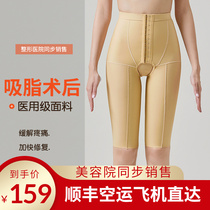 Thigh Liposuction Medical Postoperative Shapey Pants Woman Long Pants Slim Fit Legs Pants Beauty Body Molded Pants Liposuction Shaping Clothes 50%