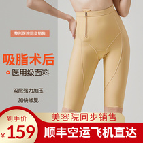 Thighs liposuction medical plastic body postoperative ring suction instalment of high waist close-up abdominal shaping lifting hip liposuction bundles 50% pants