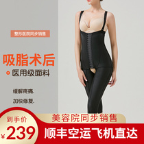 Thigh Waist Abdominal Liposuction Liposuction Shaping Clothing Lift Hip plastic body long pants woman Pants Body Long Pants post-op bouquet Jacket Seven Pants