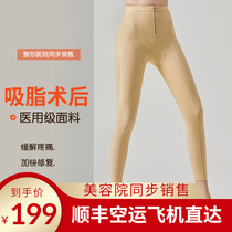 Thighs liposuction medical plastic body postoperative ring suction for a high waist close-up abdominal shaping lifting hip liposuction bouquet body long pants