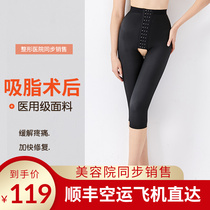 Thighs liposuction thin leg liposuction plastic-shaped beauty leg bungle-shaped postoperative medical female autologous fat filled with shapowear pants