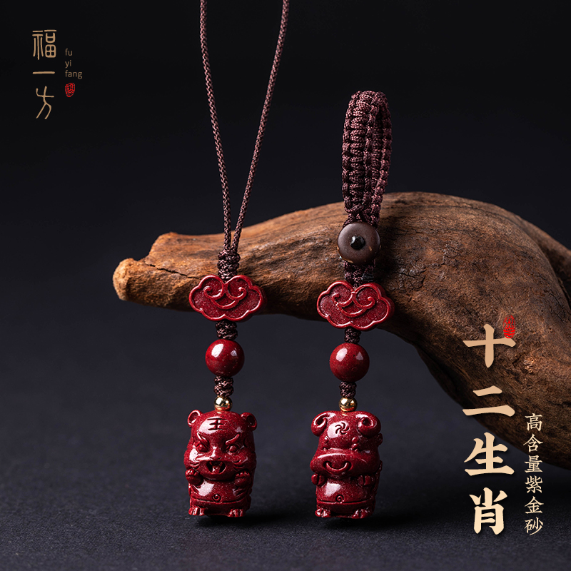 Fu side Zhu sand duosheng zodiac pendant original stone raw shaw rabbit male and female small pendant mobile phone chain key buckle hanging ornament-Taobao