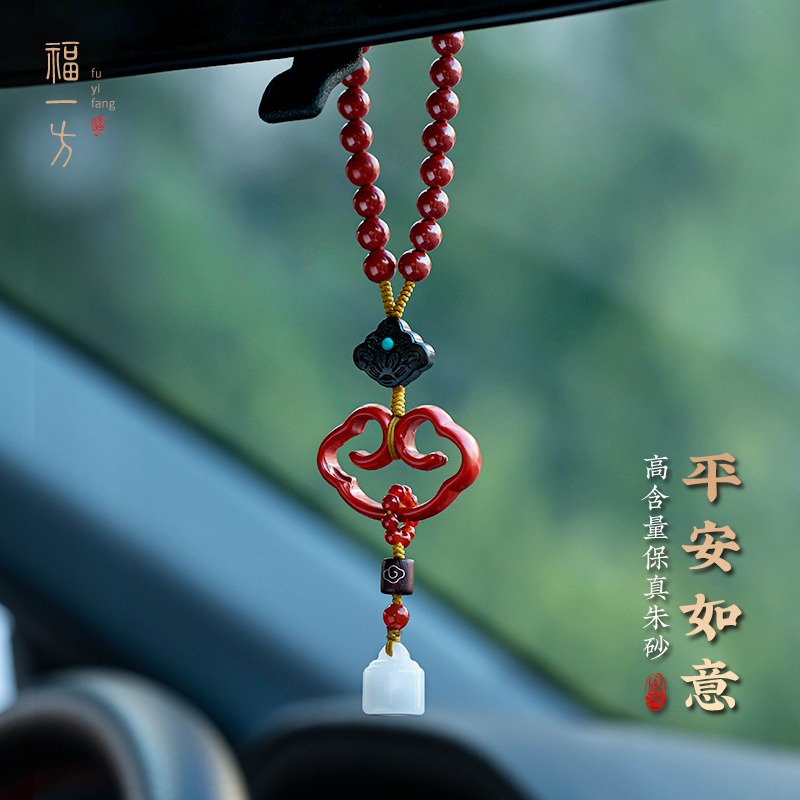 Foodie sand official flagship store Ping An Ruyi Lock Car Pendant Car Pendant Interior Men And Women Senior Sensation