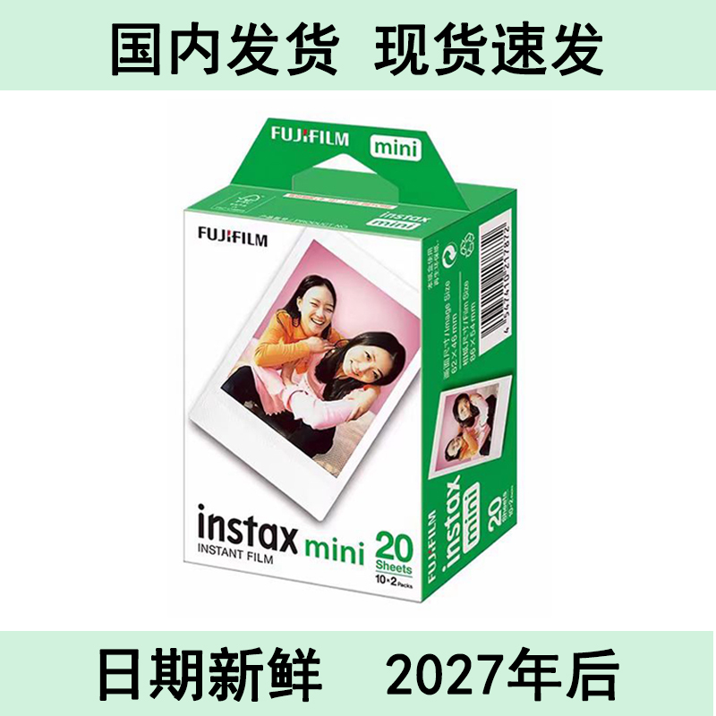 Fuji Instant Mini Photo Paper 3inch White Border Mini Film Suitable for Mini7/9/11/12/25/40/90