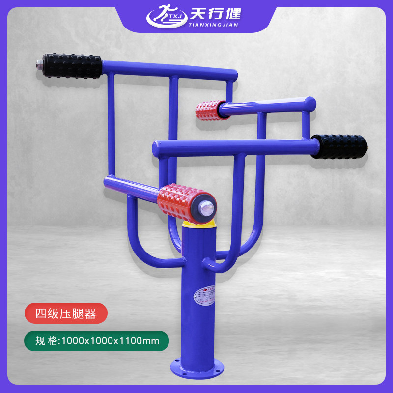 Outdoor fitness equipment leg press bar park square elderly leg press outdoor community community leg massager