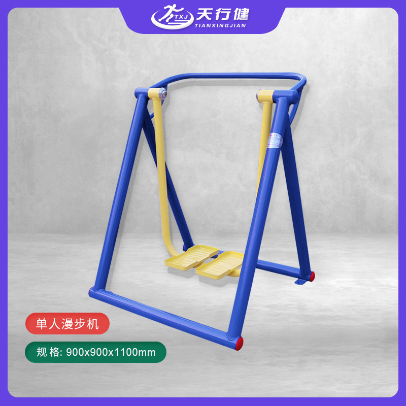 Outdoor fitness equipment community park square community new rural elderly sports outdoor path walking machine