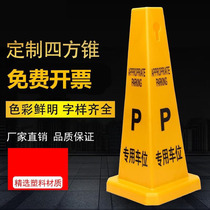 Plastic road cone square cone ice cream cone special parking space reflective warning cone roadblock no parking triangular cone bucket