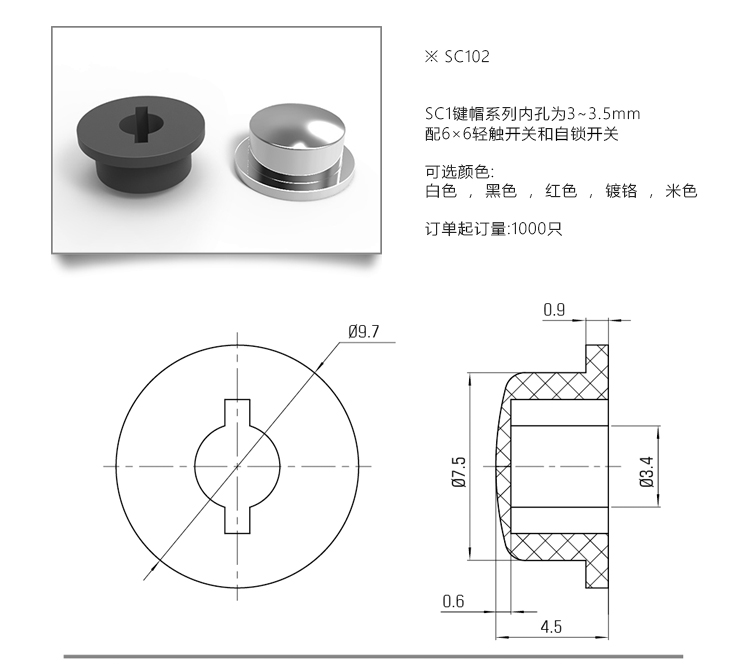 Switch button cap circular SC102 tap keyboard keyboard inner hole diameter 3 4 plated black button cap