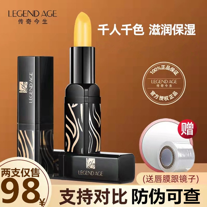 Legend This Life Red Cherry Lipstick Official Web Flagship Store Leugend Age Health Discoloration Lipstick-Taobao