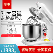 Xileisheng Fresh Milk Machine 7 Liter Commercial Mixer and Pastener Chef Machine Dairy Machine Egg beater Whisk Paster