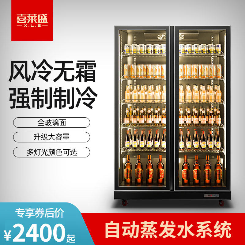 Sheri Sheng Beer Drinks Drink Refrigerated Cabinet Display Preservation Cabinet Commercial Fridge Large Capacity Vertical Bar Ice Chest