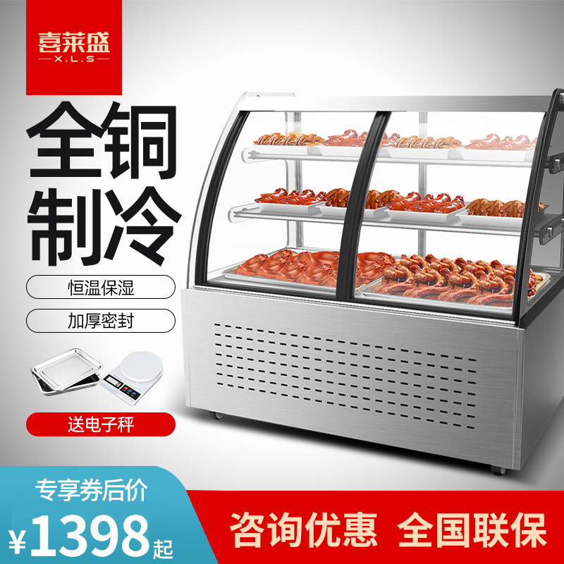 Joy-Sheng Cool Vegetable Display Case string Barbecue Duck Neck cooked Cooked Hale cooked Cooked Food Hale Refrigerated Preservation Cabinet Small Commercial Point Vegetable Cabinet