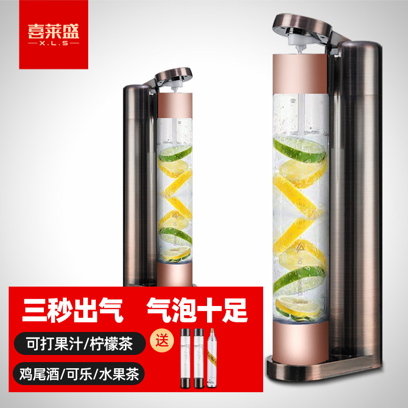 Sherai Sheng Qi Bubble Water Machine Soda Machine Household Carbonara Soda Machine Air Bubble Machine Milk Tea Shop Commercial