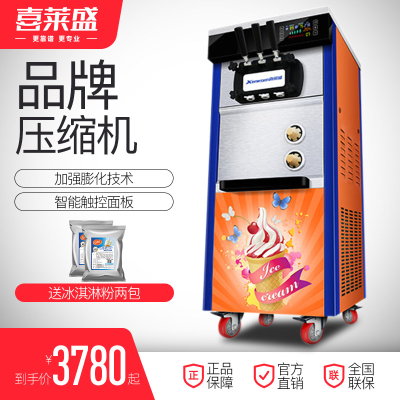 Xilaisheng Ice Cream Machine Commercial Ice Cream Machine Vertical Automatic Sundae Cone Ice Cream Machine Desktop