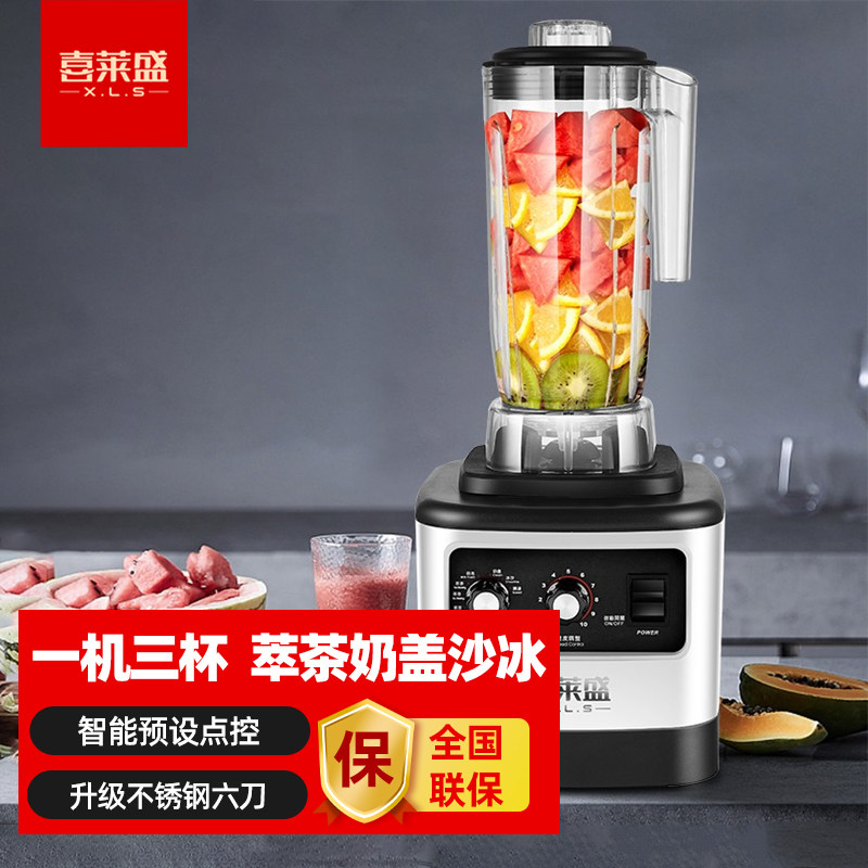 Joy Lein Bloom Tea Machine Ice Sand Machine Milkshake Machine Milk Cover Machine Commercial Ice Sand Machine Juicer Milk Tea Shop Equipment Full Set