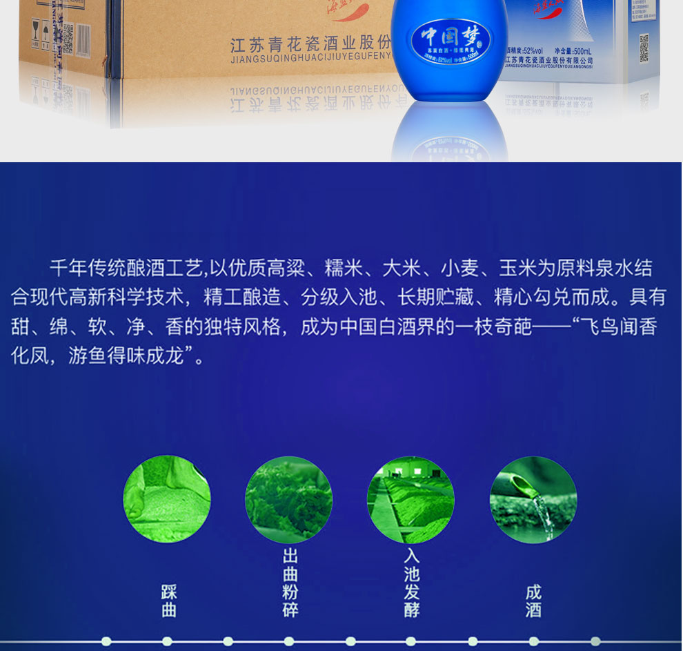 中国梦海蓝天成礼盒装500ml*6瓶