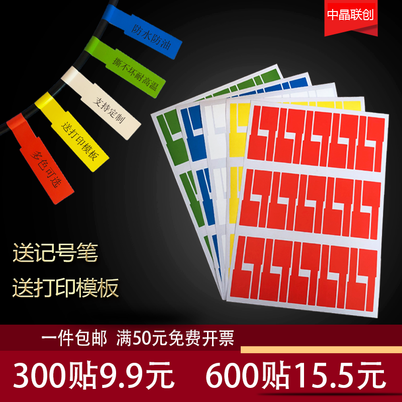 Adhesive paper classification sign Power cord wire cable label handwritten note network sign paper sticker sticker equipment