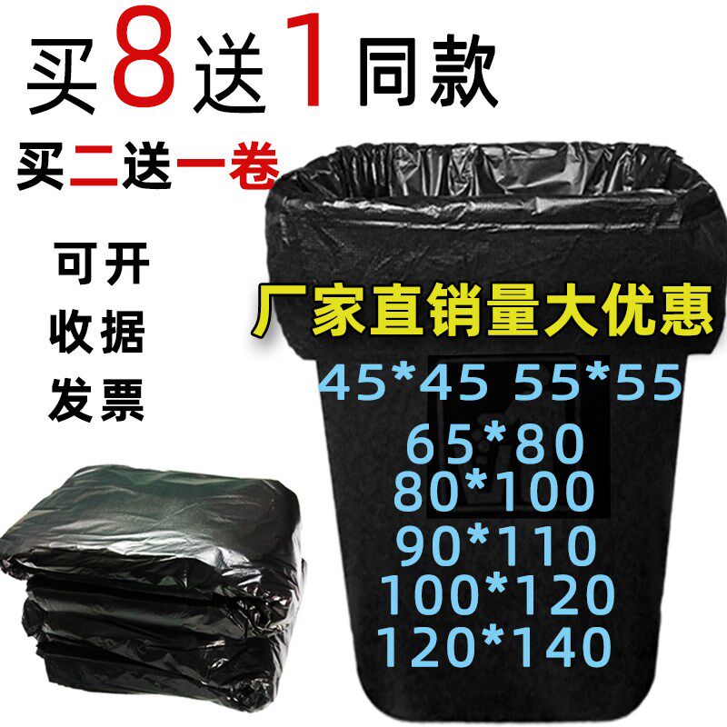 Large garbage bag large number thickened extra-thick black plastic bag oversized sanitation catering 60 80100 extra-large barrel commercial