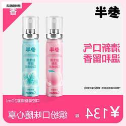 Ginseng half -mouth spray breath fresh agent long -lasting girl men's mouth spray kissing bad mouthwash, mouthwash, fresh mouth, fresh breath