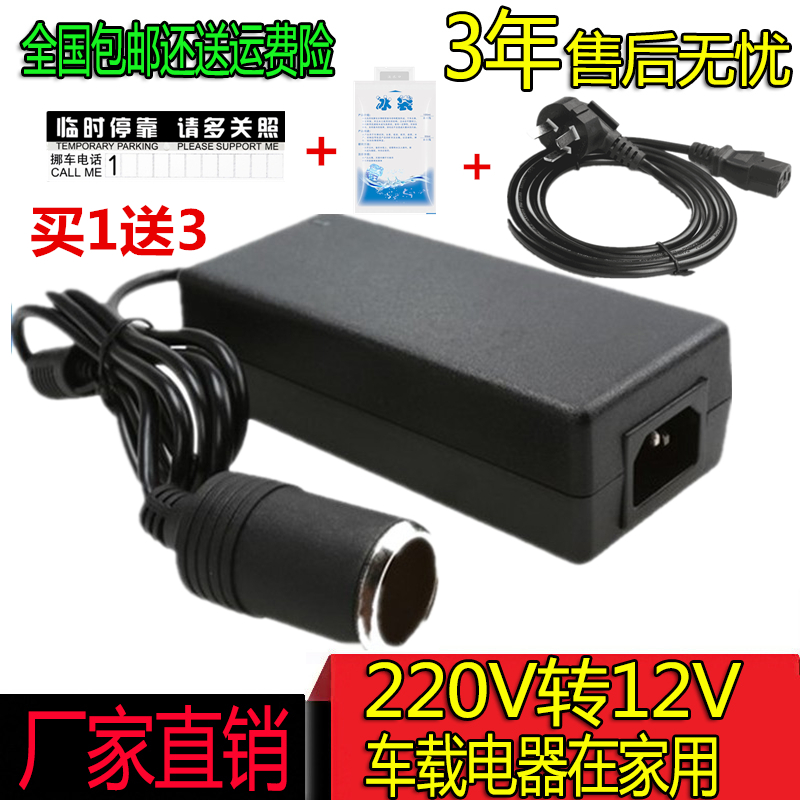 Car appliances household power converter 220V to 12V15A180W high power lighter DC transformer