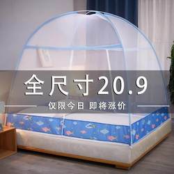 New models of Mongolian mosquito net family student dormitory folding for easy disassembly, washing and anti -falling children do not need to stand for new models