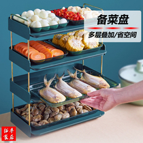 Kitchen plate multi-layer transparent hot pot vegetable plate can be superimposed on the home countertop multi-functional side dish plate artifact
