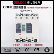 Delixi CDM1 Molded Case Circuit breaker 4p open three-phase four-wire overload protection switch 4300 250A 400A