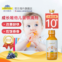 VITAGrow Growth Iron drops for infants and young children Iron drops for infants and young children Iron drops for newborns without anaemia