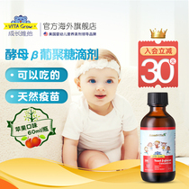 VITAGrow Growth Yeast beta Glucan enhances baby immunity and reduces respiratory infections in infants and young children