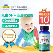 VITAGrow Growth only infant DHA Seaweed oil softgels Non-cod liver oil neonatal brain supplement