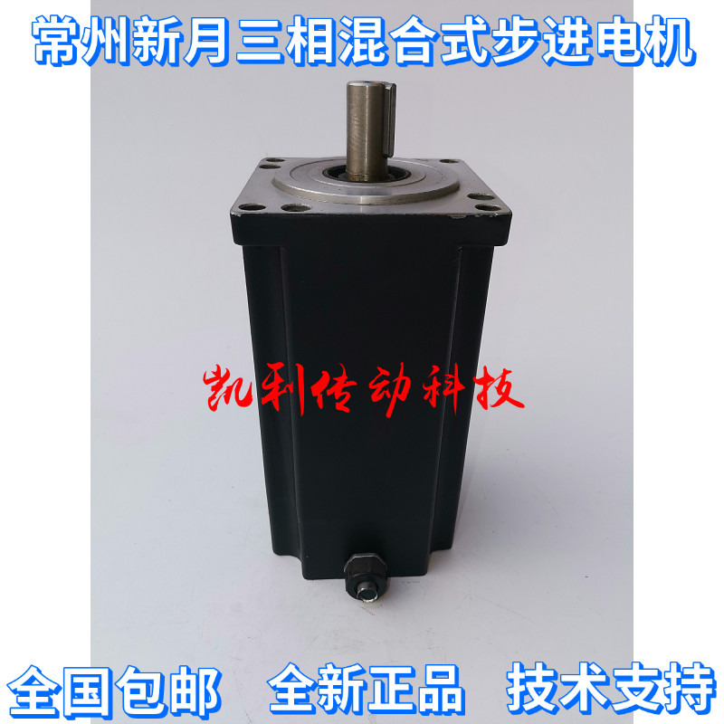 Changzhou Crescent Three Phase Hybrid Stepper Motor 110BYG3503110BYG350C130BYG3502