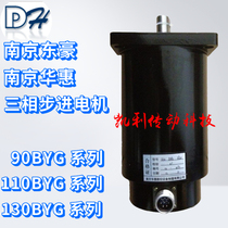 Nanjing Huahui three-phase hybrid stepper motor