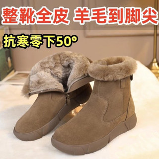 皮毛一体雪地靴2025新款女冬毛口加绒加厚短靴防滑保暖真皮大棉鞋