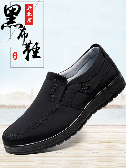 老北京布鞋男款防水透气舒适休闲老人鞋大码防滑轻便中老年爸爸鞋