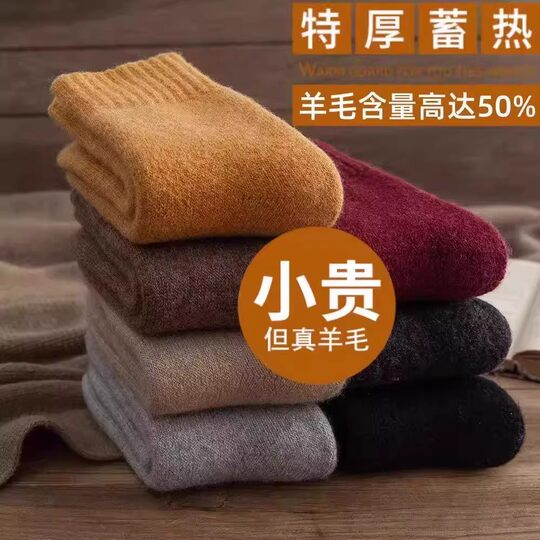 Лыжные носки, толстые термоноски для мужчин и женщин, шерстяные носки средней длины, с флисовой подкладкой и утолщенные, шерстяные носки для осени и зимы, обеспечивающие тепло.