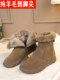皮毛一体雪地靴2025新款女冬毛口加绒加厚短靴防滑保暖真皮大棉鞋