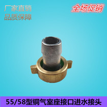 55 58 40 type high pressure cleaning car washing machine spare parts copper pump head inlet pipe joint suction pipe interface self-priming