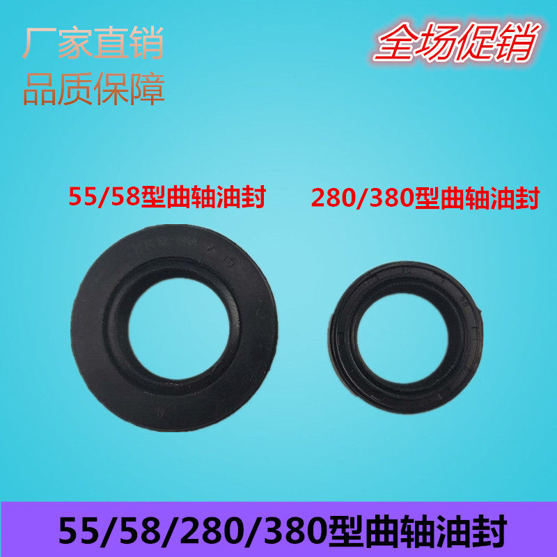 Panda black cat high pressure car washing machine 55 58 280 380 type water pressure head accessories crankshaft oil seal water seal