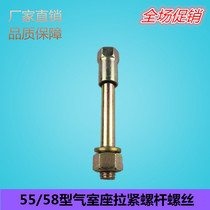 Black cat 55 58 40 type high pressure cleaning car machine brush car water pump head spare parts air chamber seat tighten the long screw rod