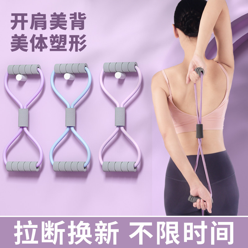 8-shaped resistance band, a perfect tool for back and shoulder training, home fitness resistance rope, elastic band, yoga stretching machine, slimming