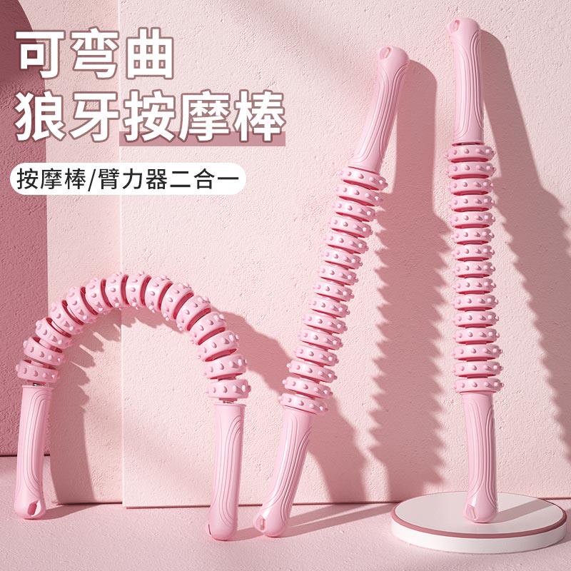 Mace roller muscle relaxation roller arm strength machine, flexible gear leg slimming fitness, leg fascia massage stick